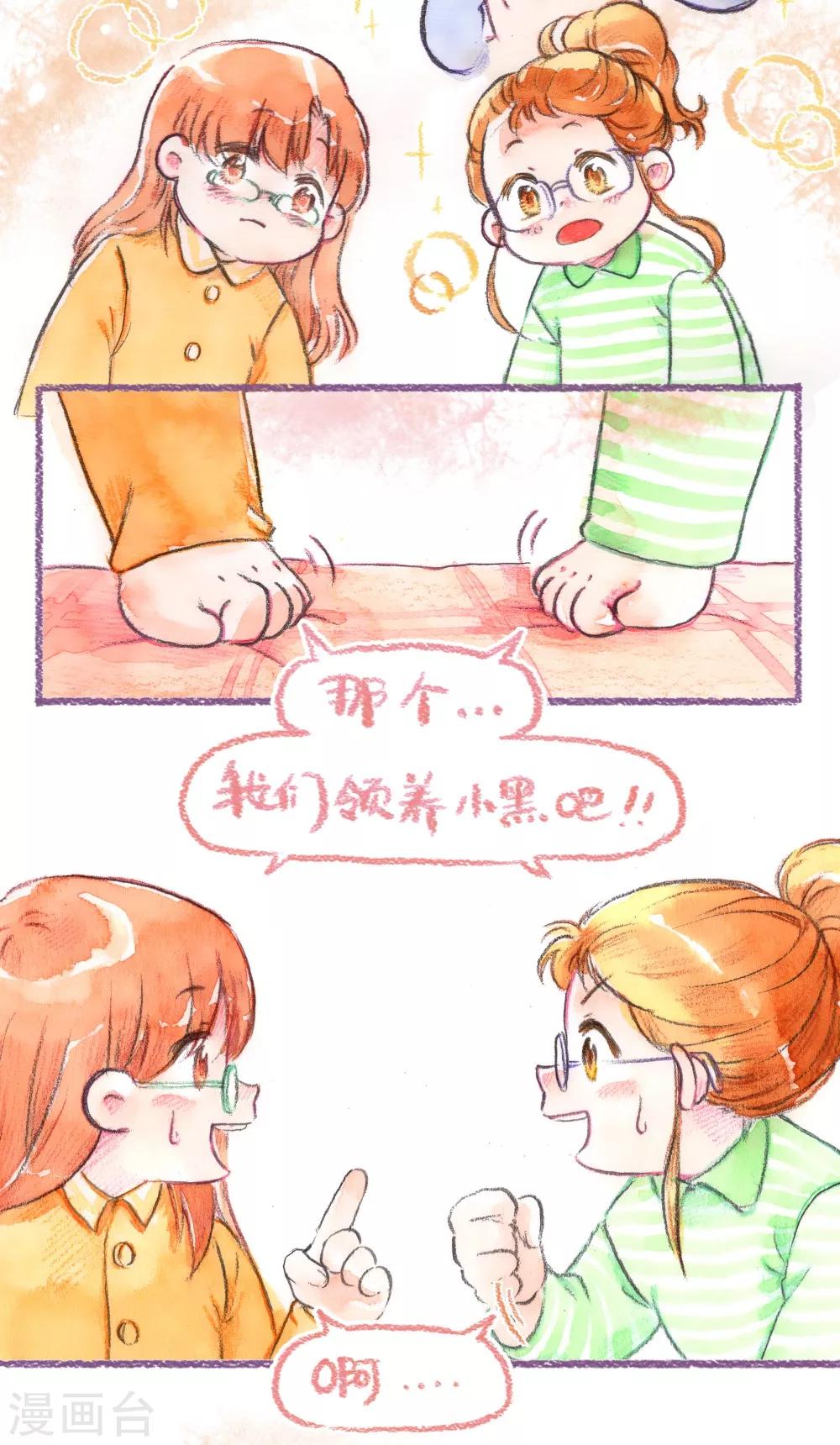 第48话 坏习惯-第49话