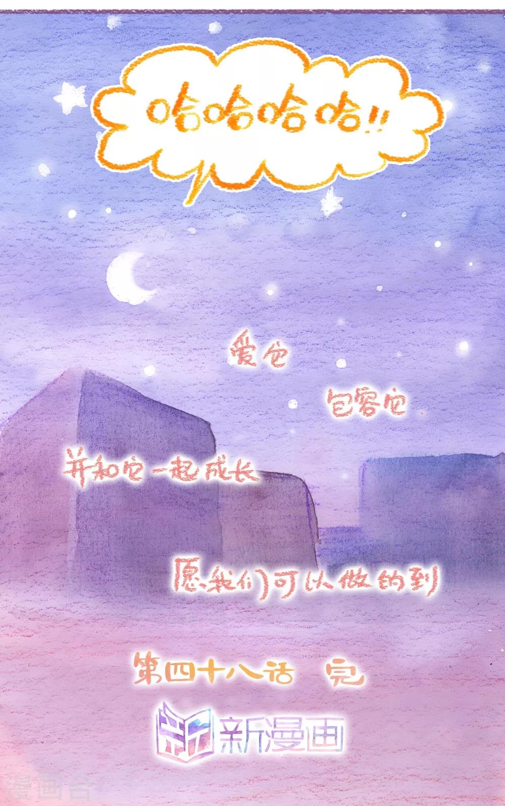 第48话 坏习惯-第49话