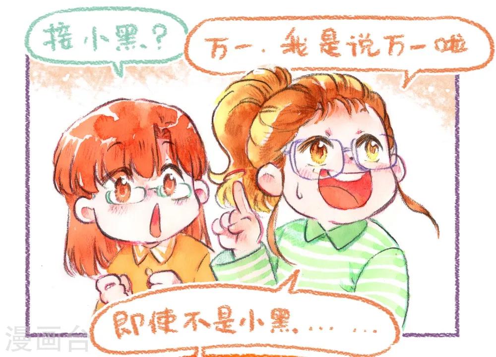 第48话 坏习惯-第49话