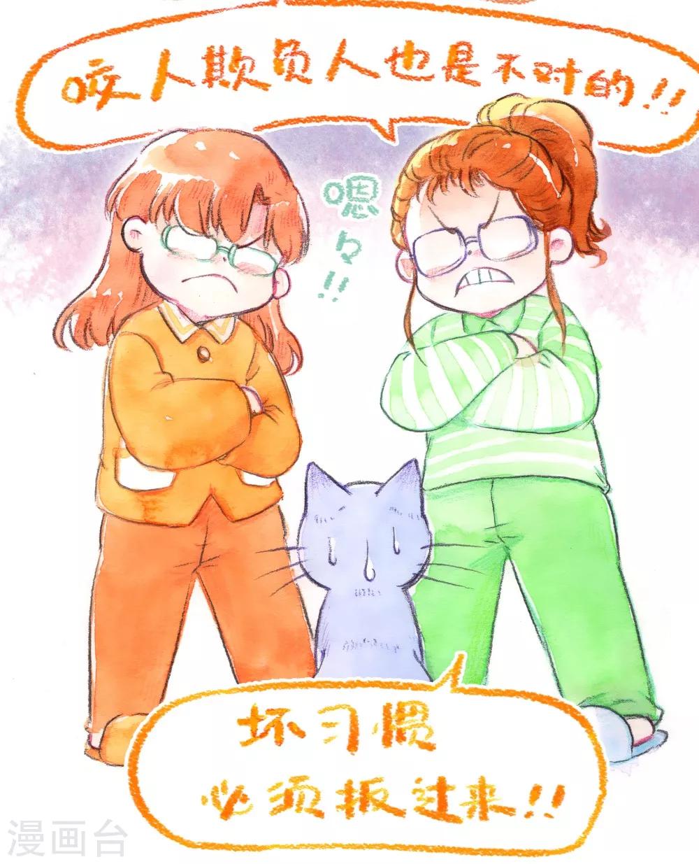 第48话 坏习惯-第49话