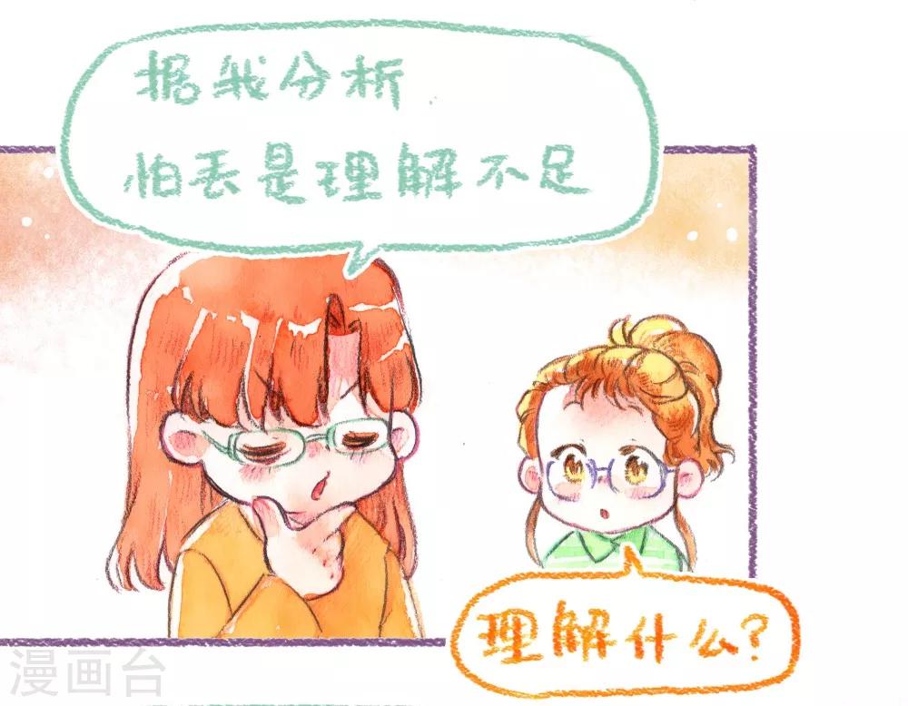 第48话 坏习惯-第49话