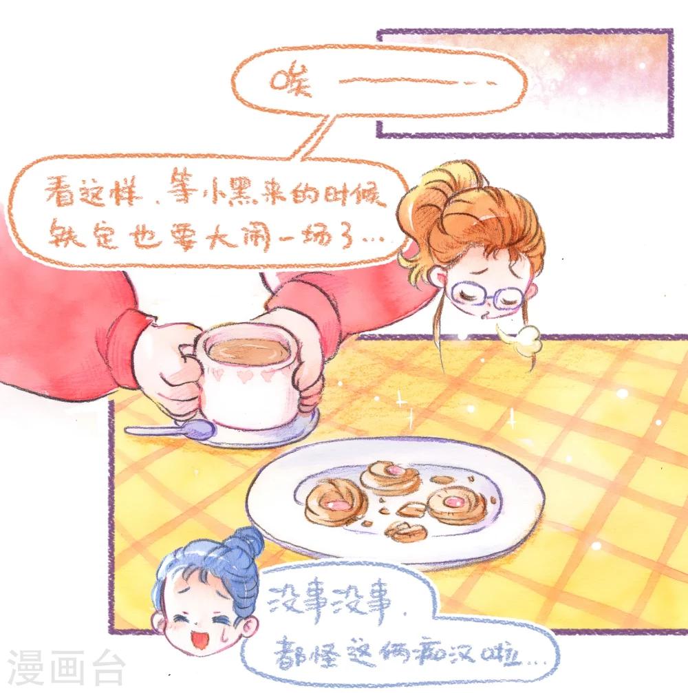 第50话 就不粗去-第51话