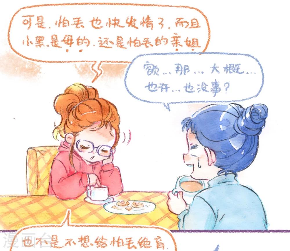 第50话 就不粗去-第51话