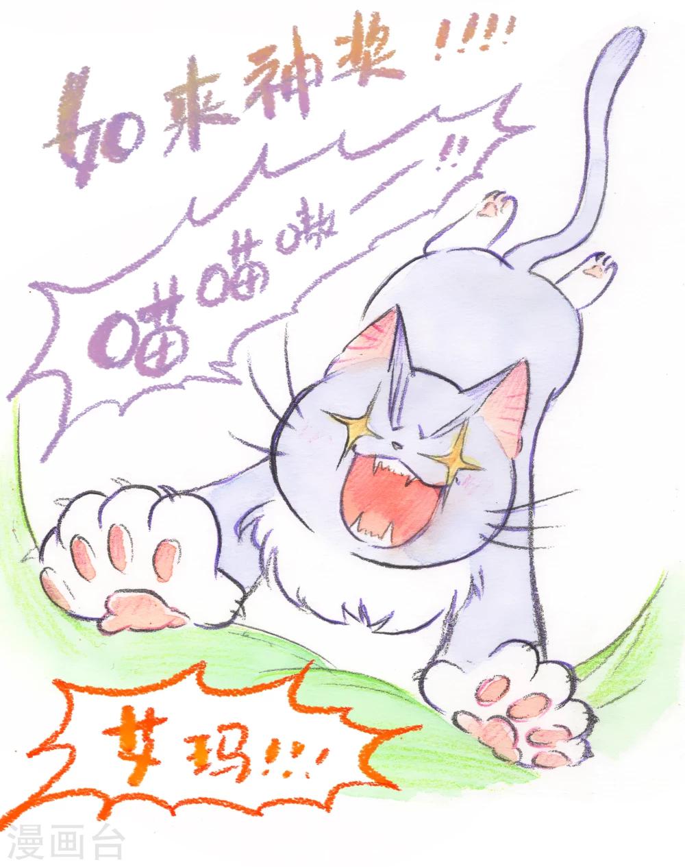 请假条-第53话