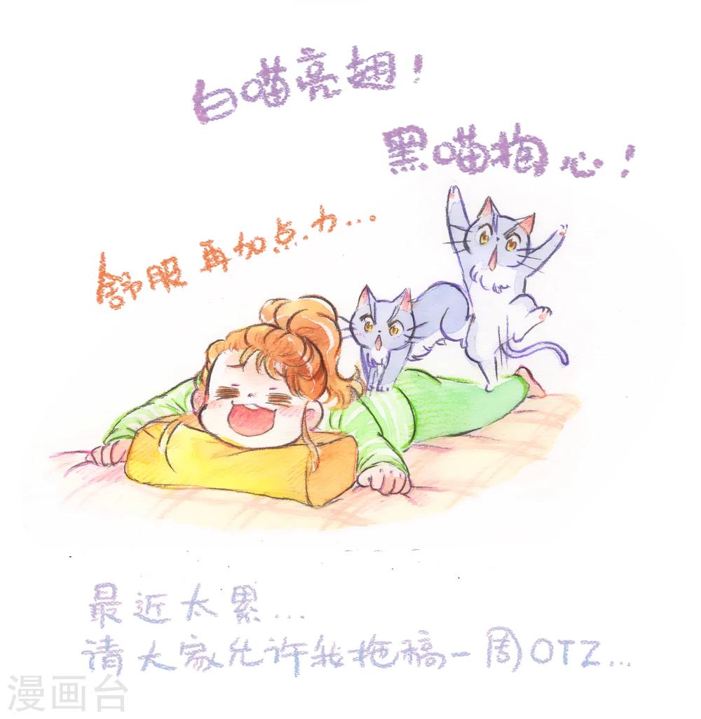 请假条-第53话
