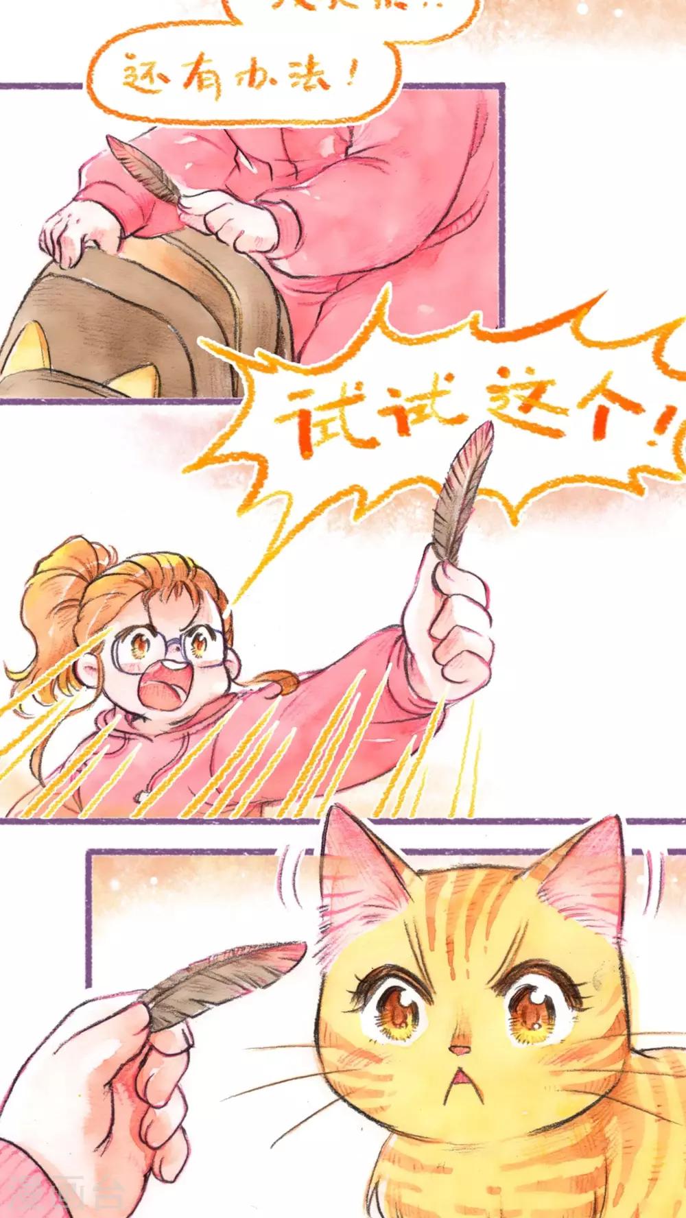 第53话  找小猫(下)-第55话