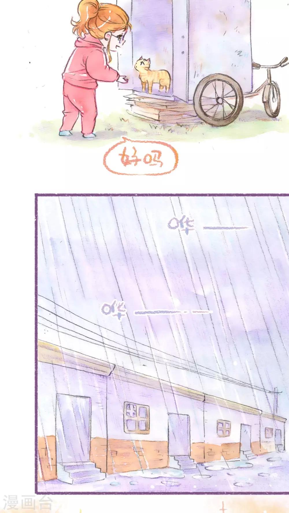 第53话  找小猫(下)-第55话