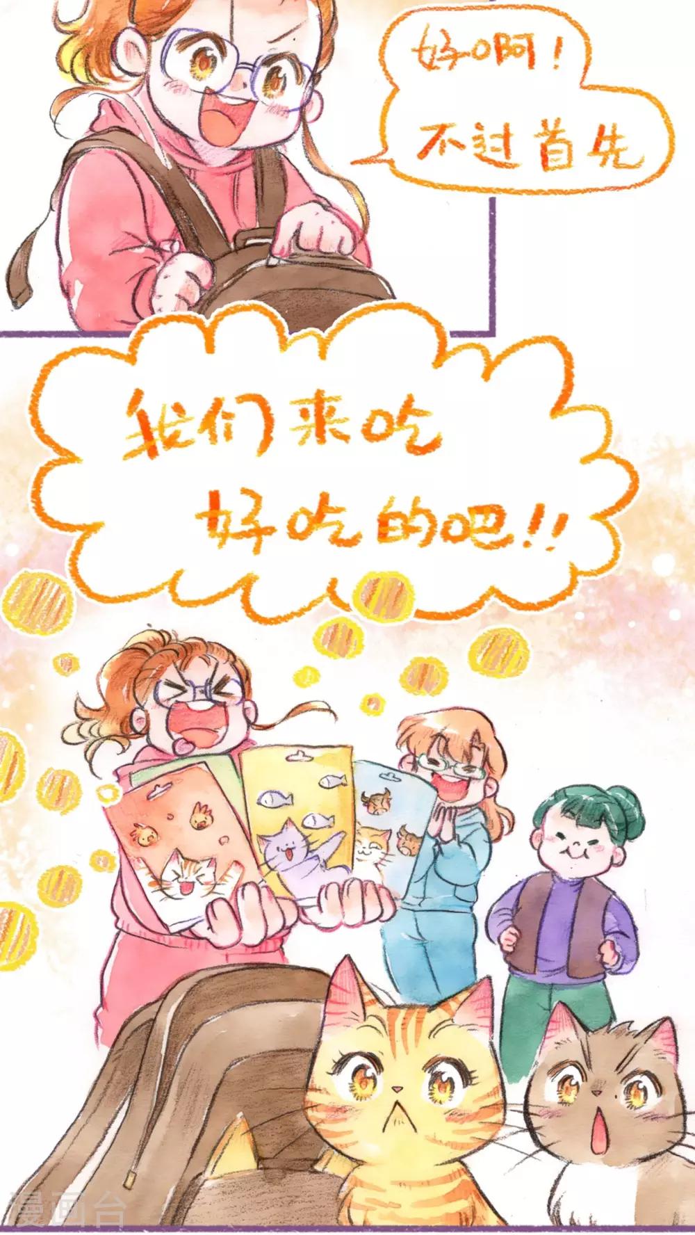 第53话  找小猫(下)-第55话