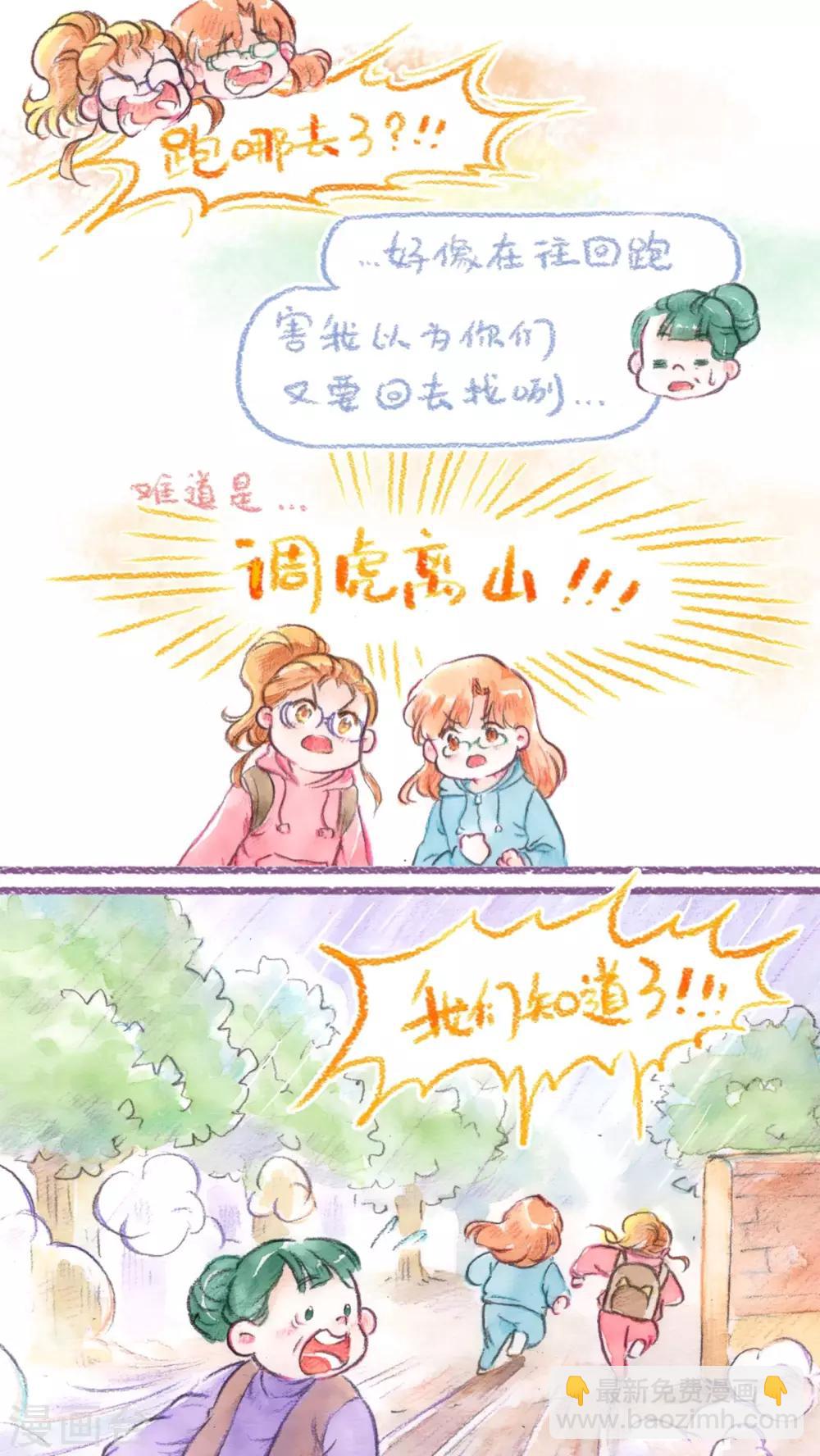第53话  找小猫(下)-第55话