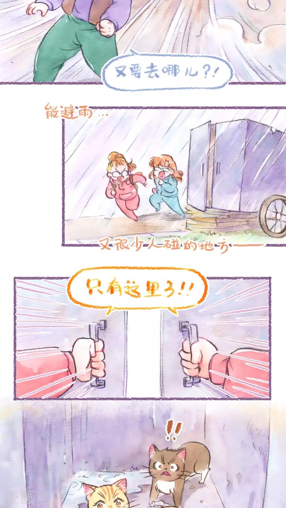 第53话  找小猫(下)-第55话
