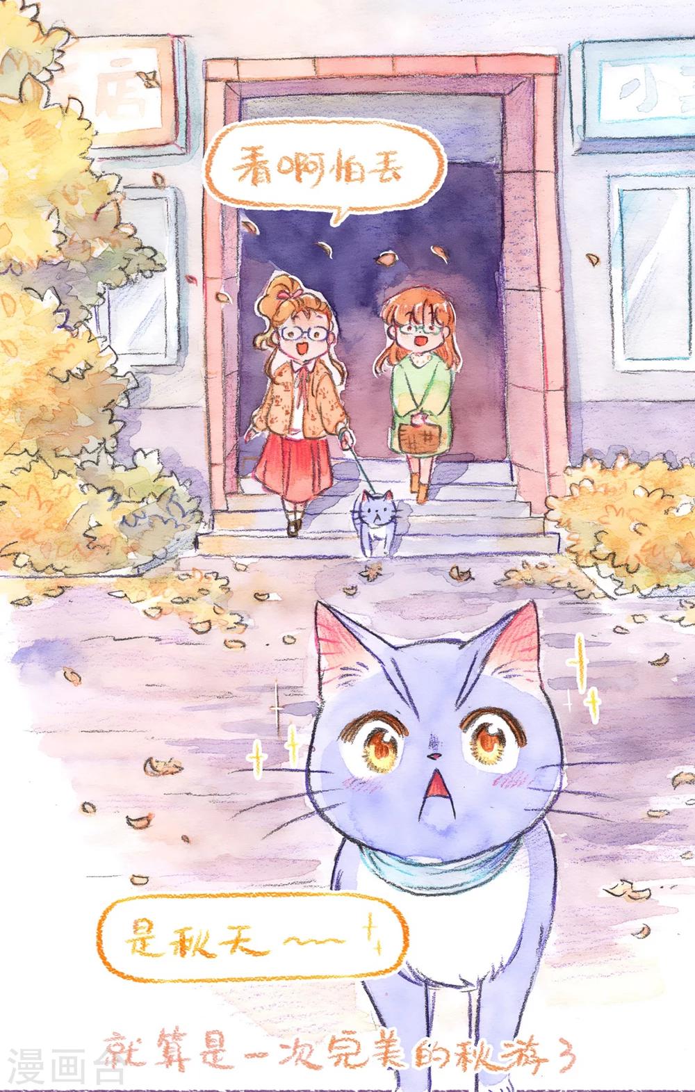 第56话 遛弯去-第59话
