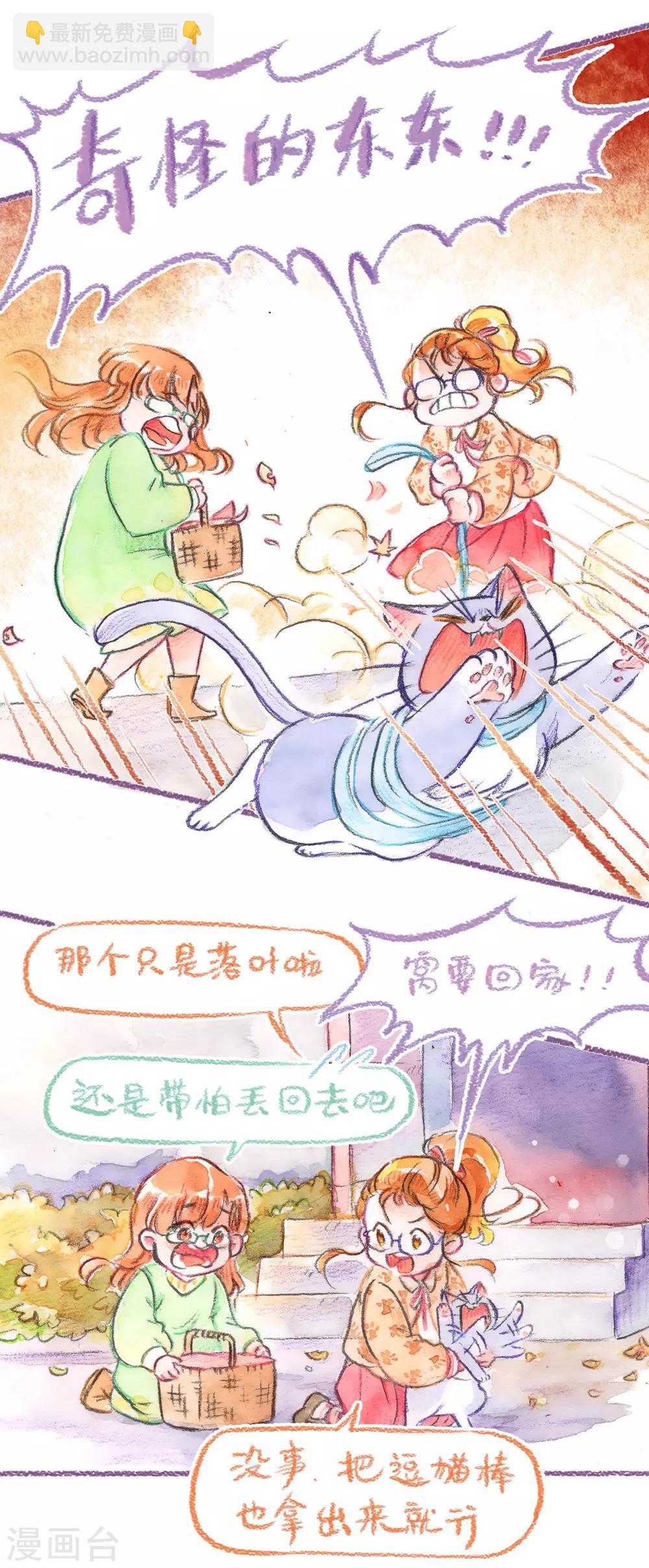 第56话 遛弯去-第59话