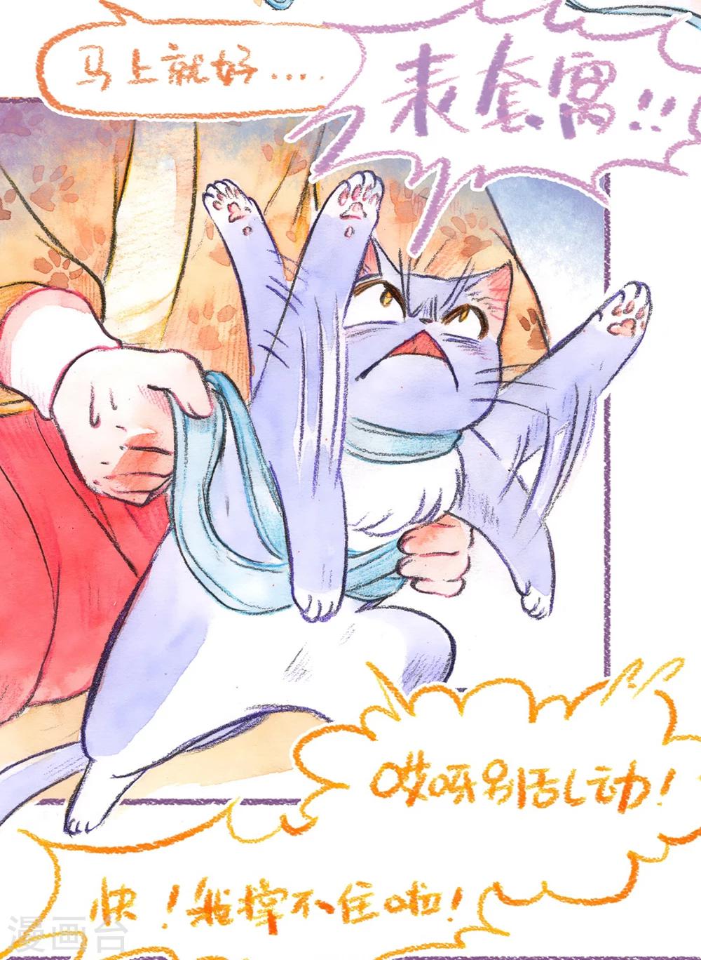 第56话 遛弯去-第59话