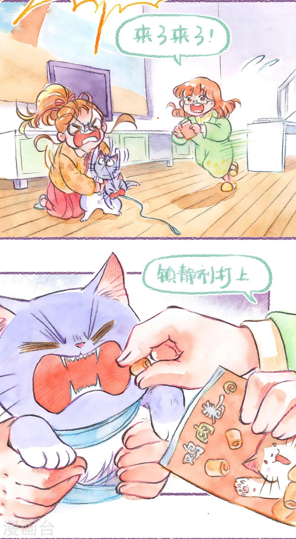 第56话 遛弯去-第59话