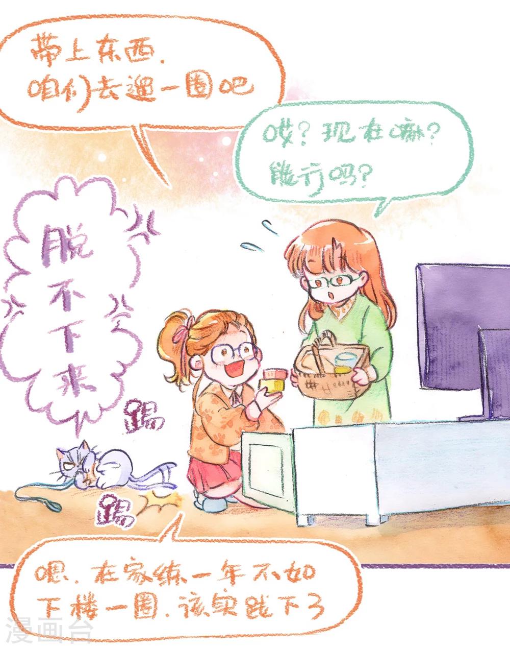 第56话 遛弯去-第59话