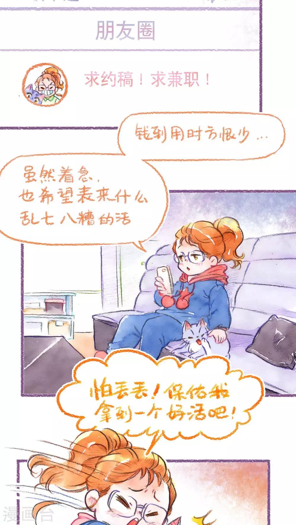 第58话 迈出第一步！！-第61话