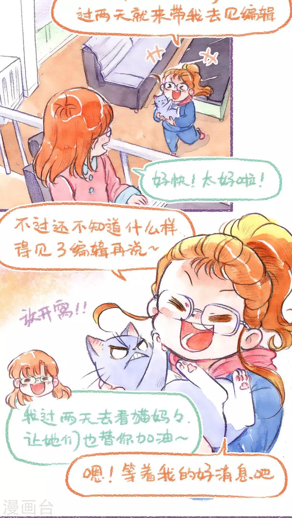 第58话 迈出第一步！！-第61话