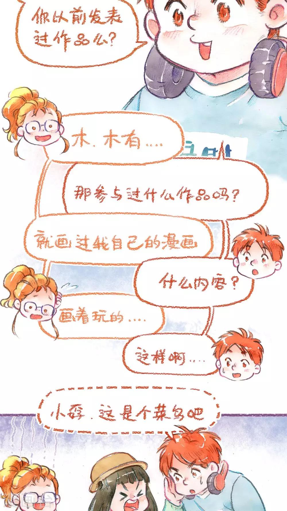 第58话 迈出第一步！！-第61话