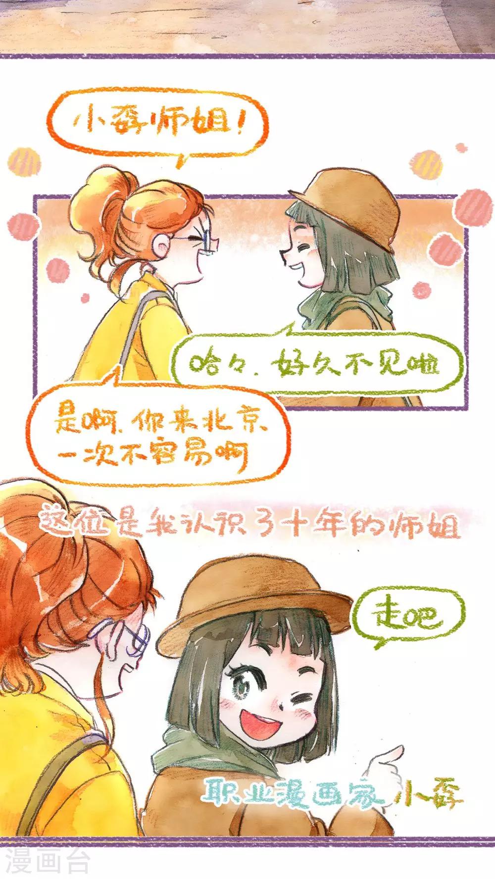 第58话 迈出第一步！！-第61话