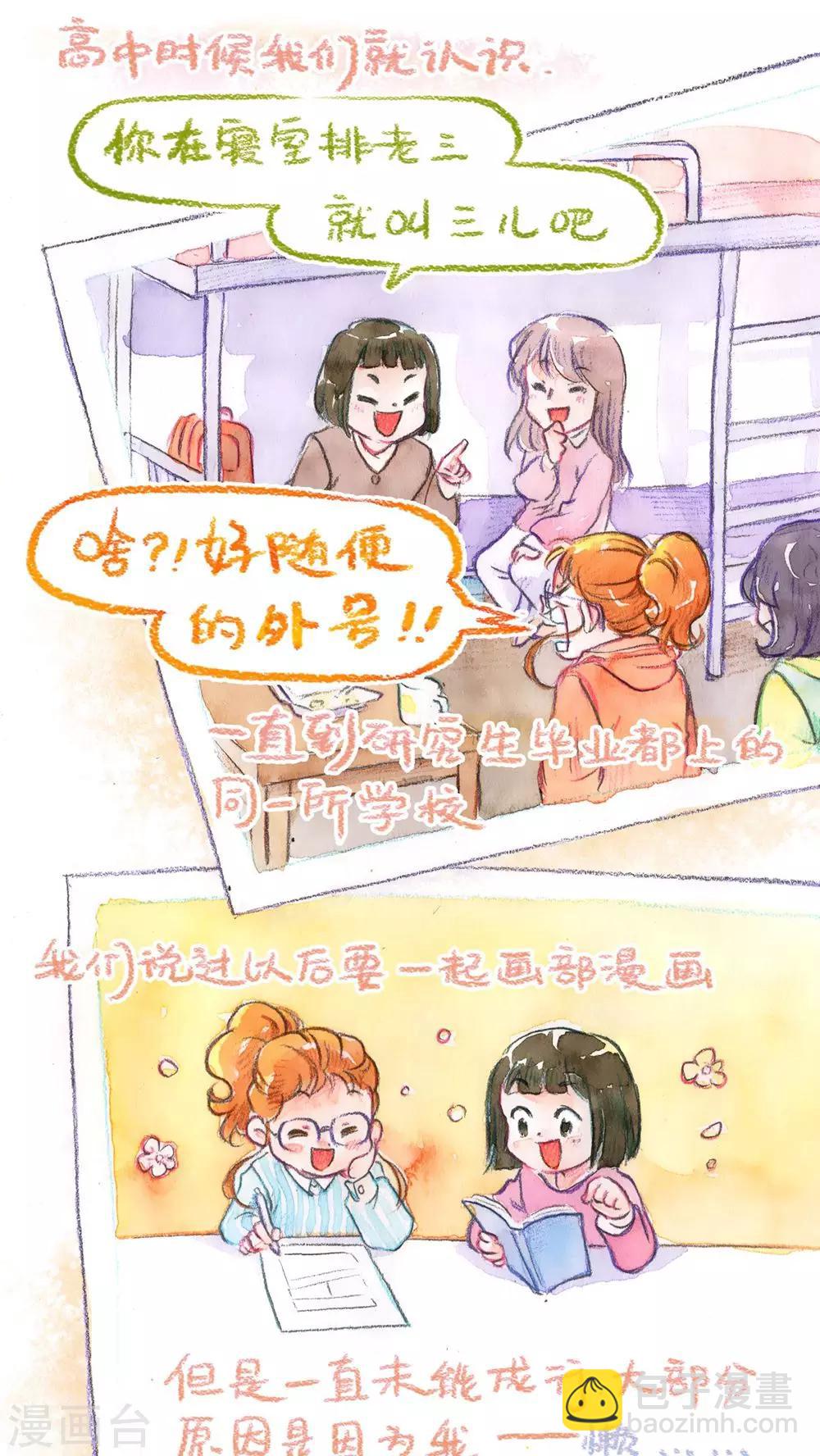 第58话 迈出第一步！！-第61话