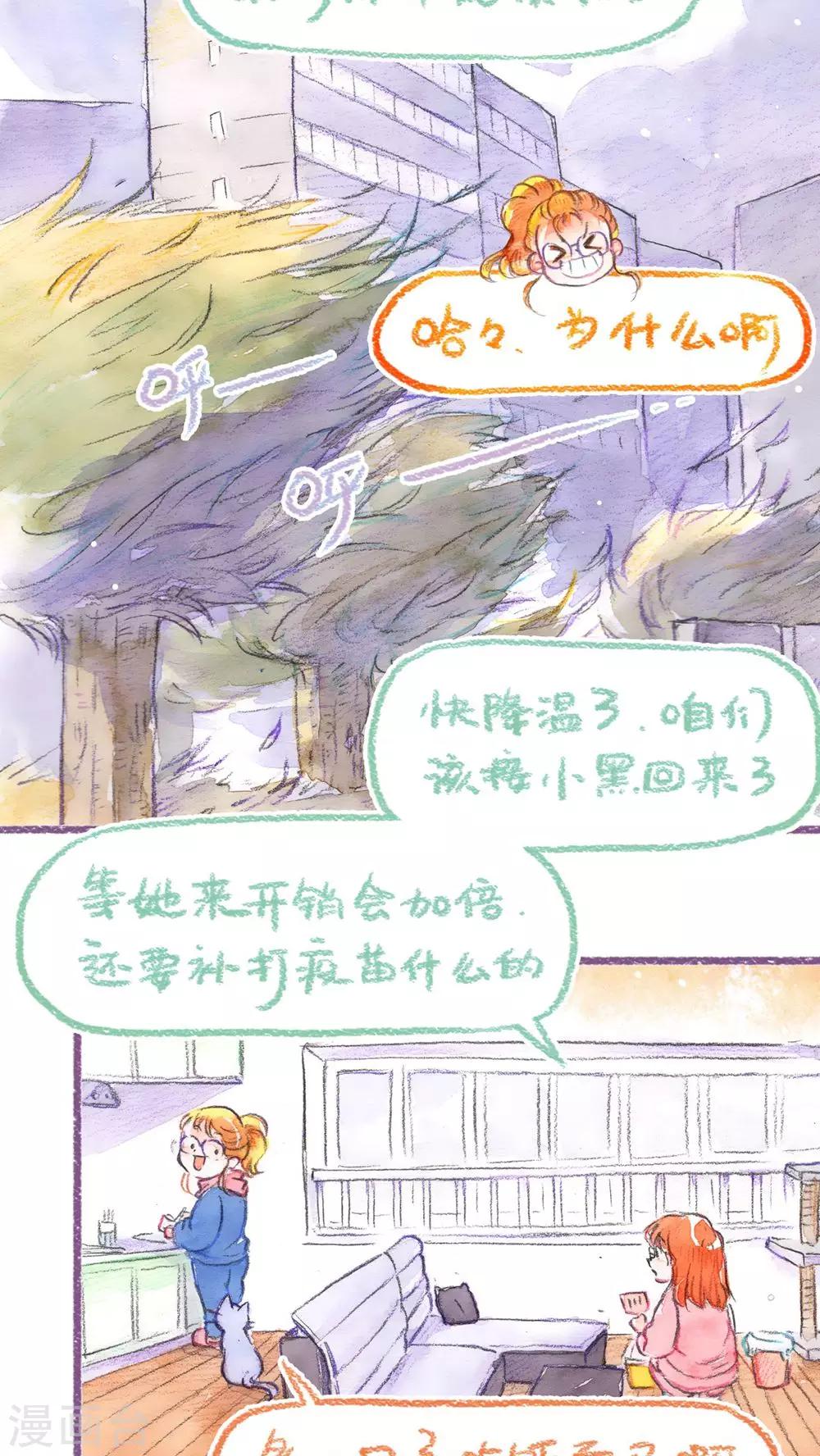 第58话 迈出第一步！！-第61话
