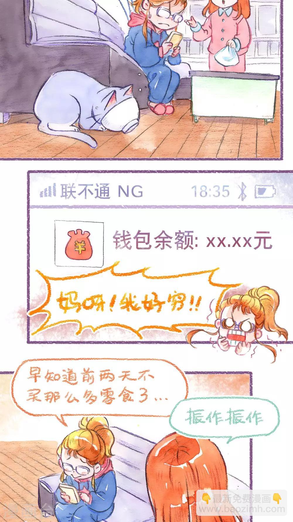 第58话 迈出第一步！！-第61话