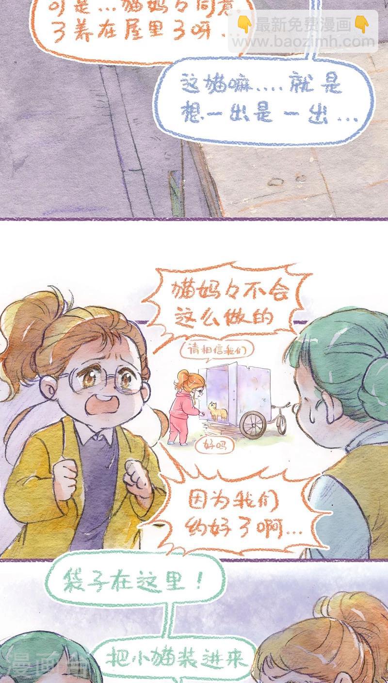 第61话 借口-第65话