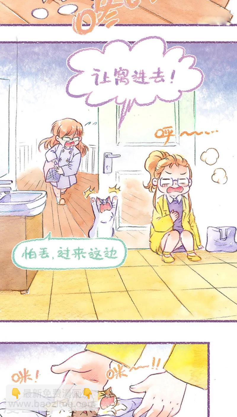 第65话 送走怕丢-第69话