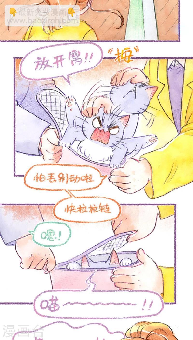 第65话 送走怕丢-第69话