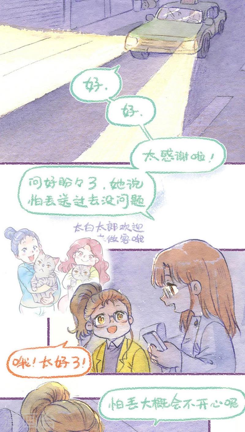 第65话 送走怕丢-第69话