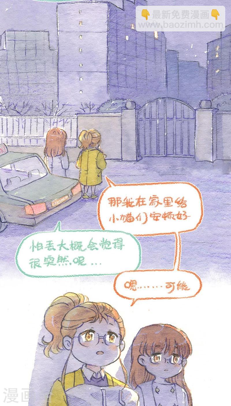第65话 送走怕丢-第69话