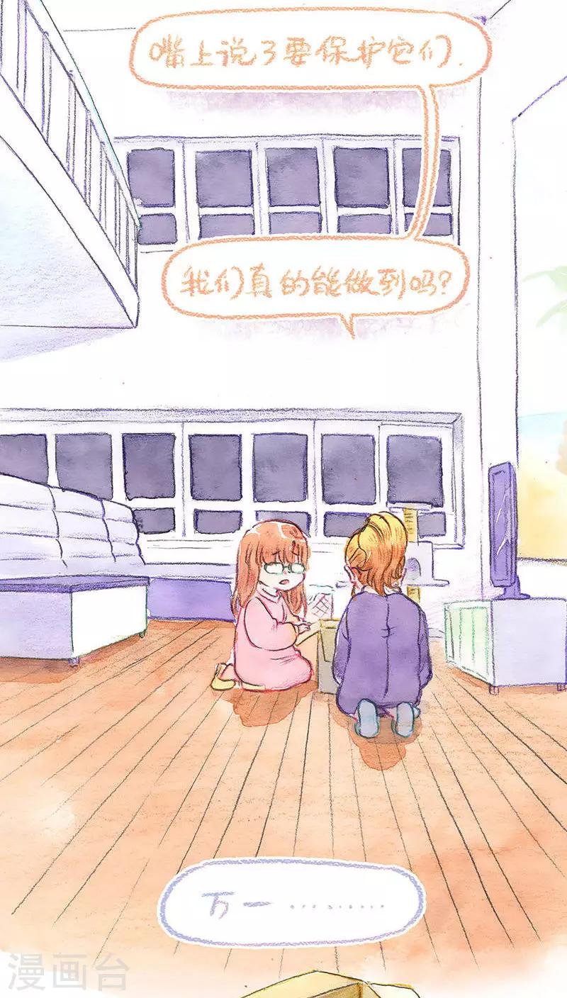 第67话 重拾的信心-第71话