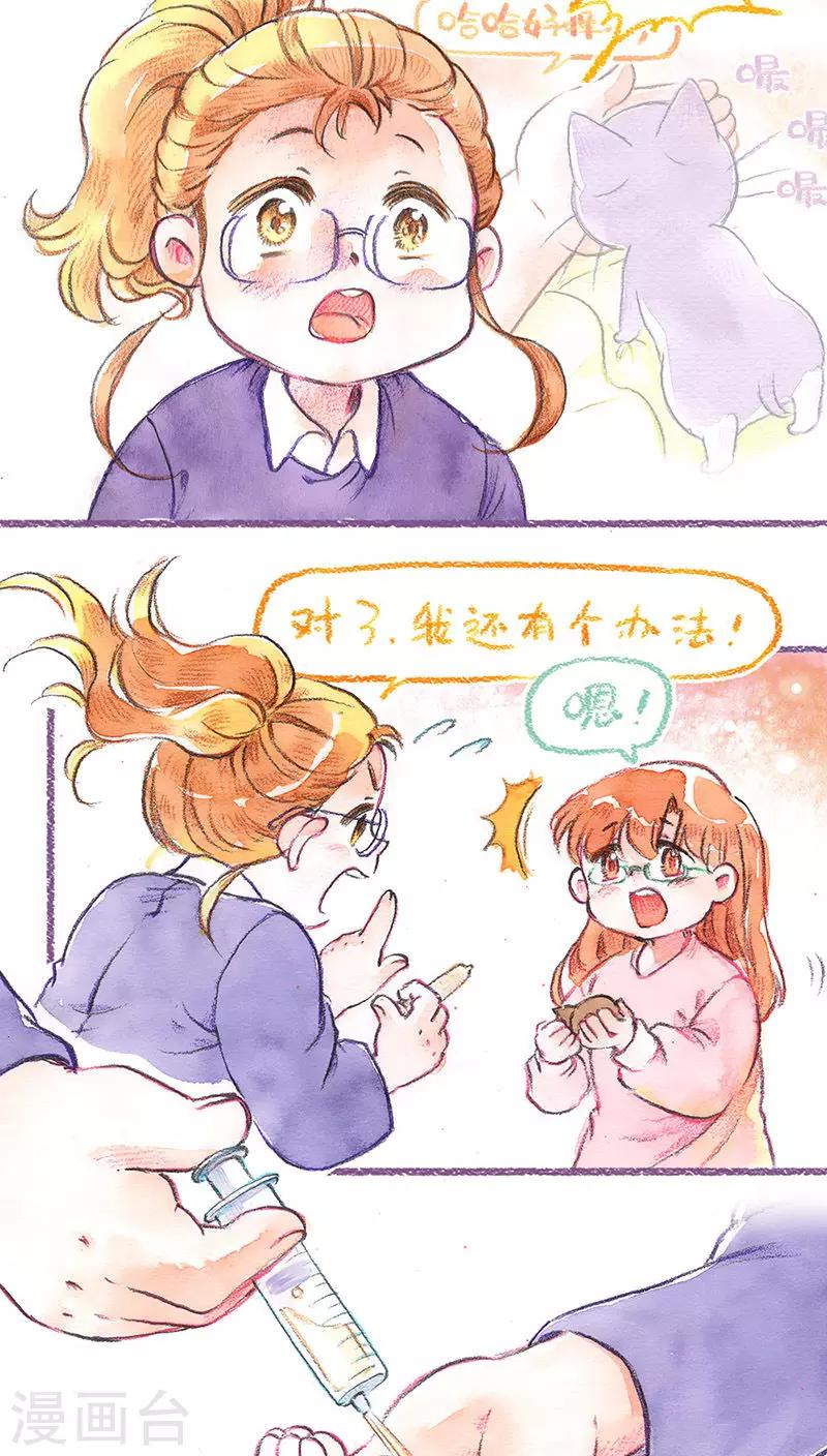 第67话 重拾的信心-第71话