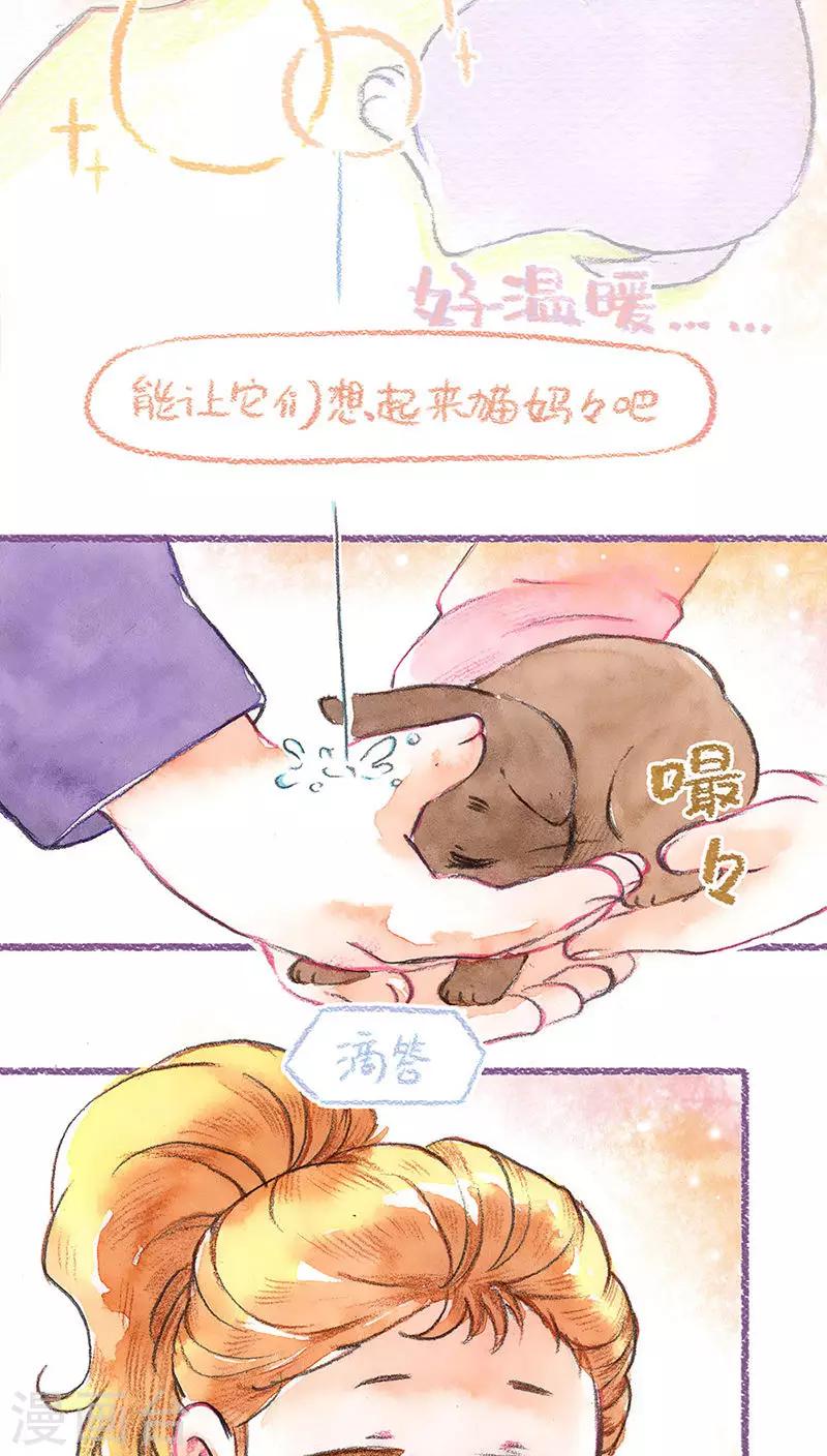 第67话 重拾的信心-第71话
