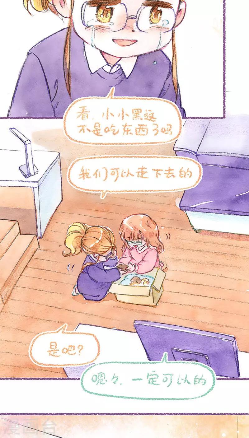 第67话 重拾的信心-第71话