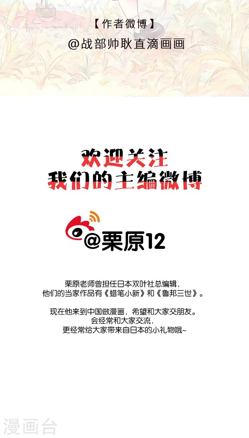 第67话 重拾的信心-第71话