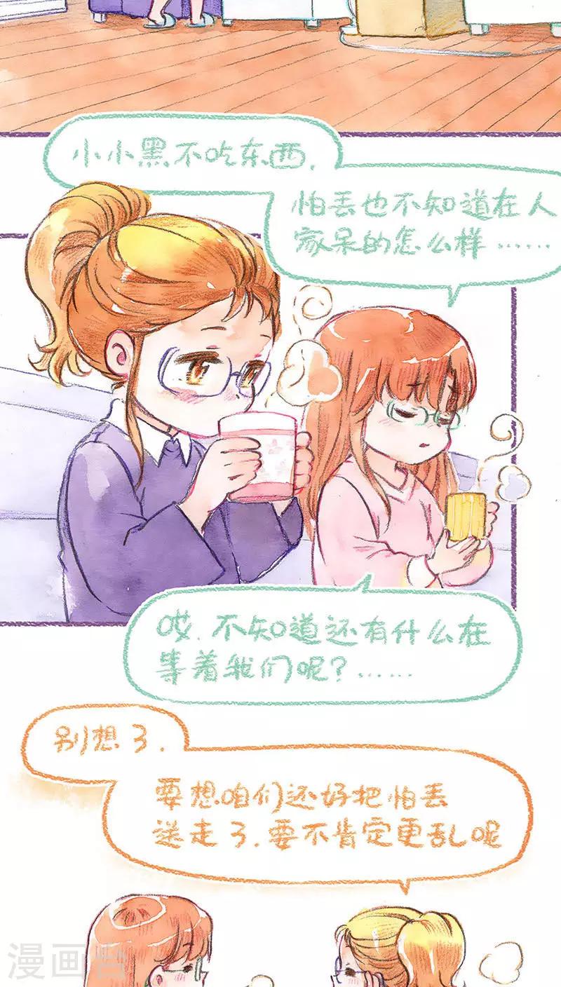 第67话 重拾的信心-第71话