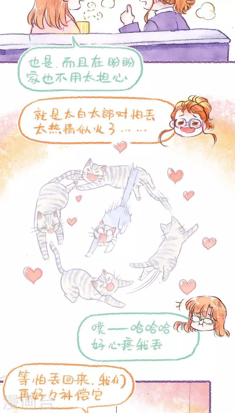第67话 重拾的信心-第71话