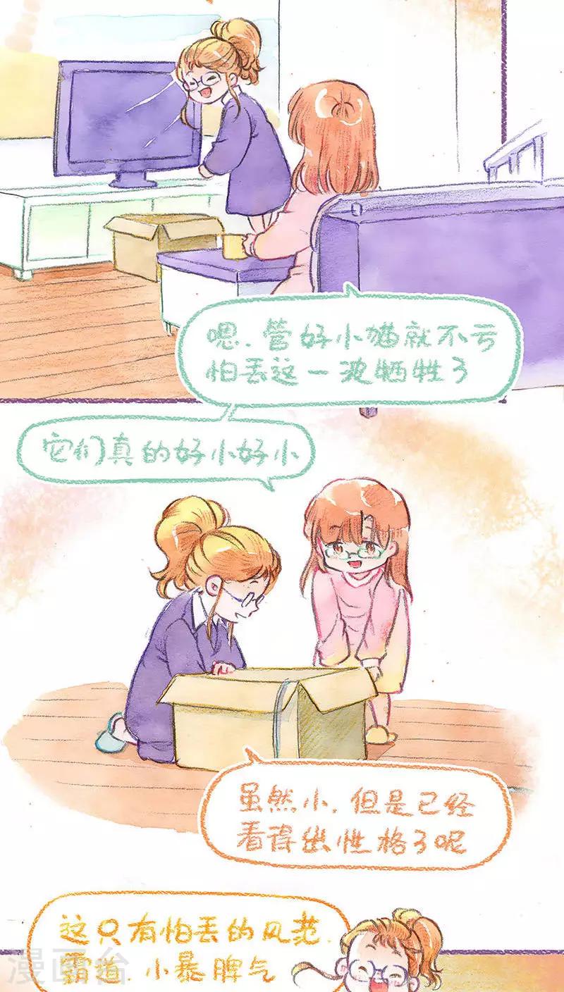 第67话 重拾的信心-第71话