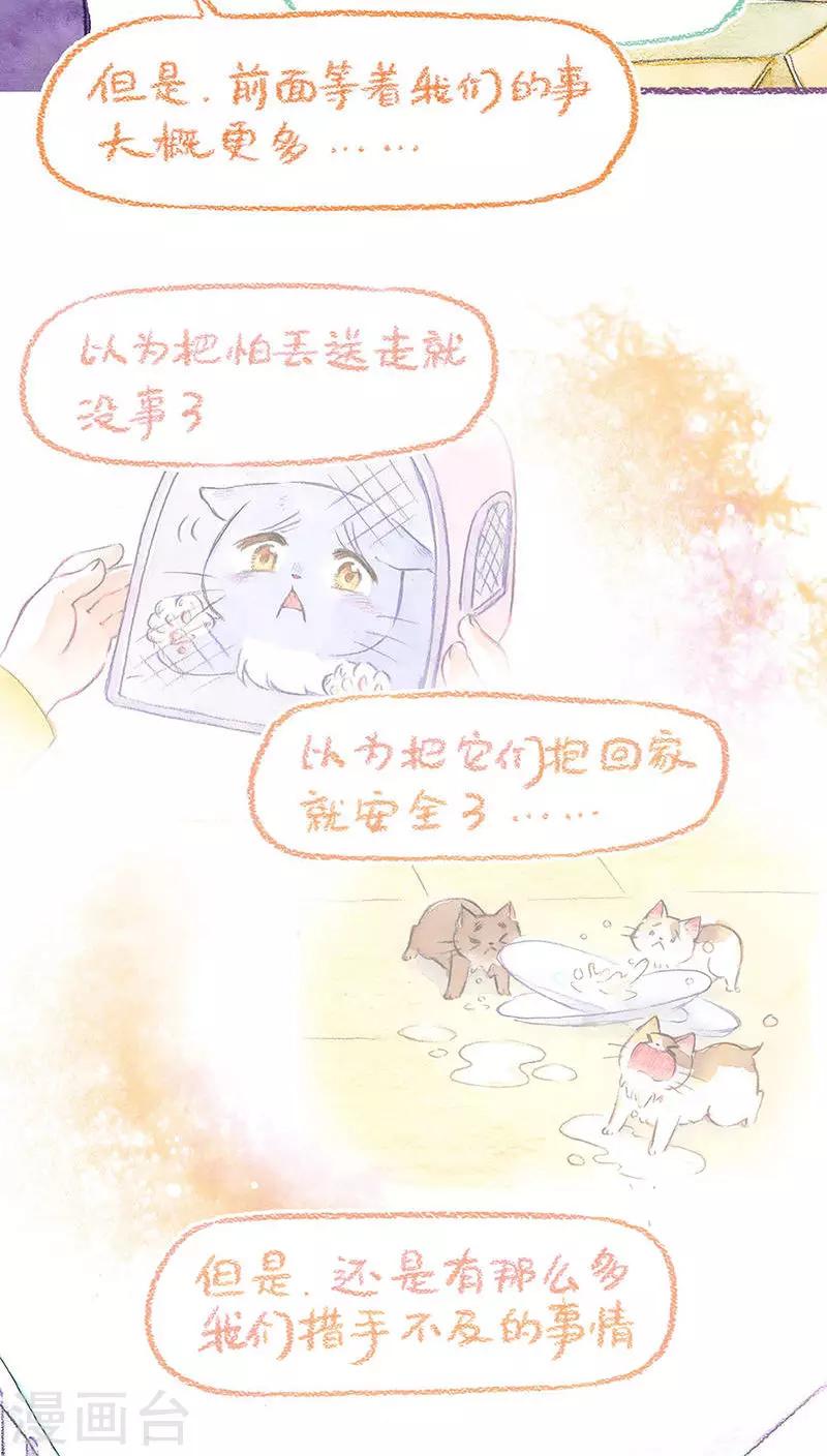 第67话 重拾的信心-第71话