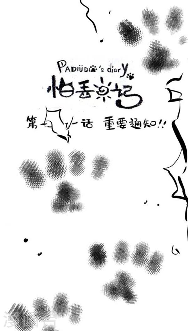 番外3-第73话