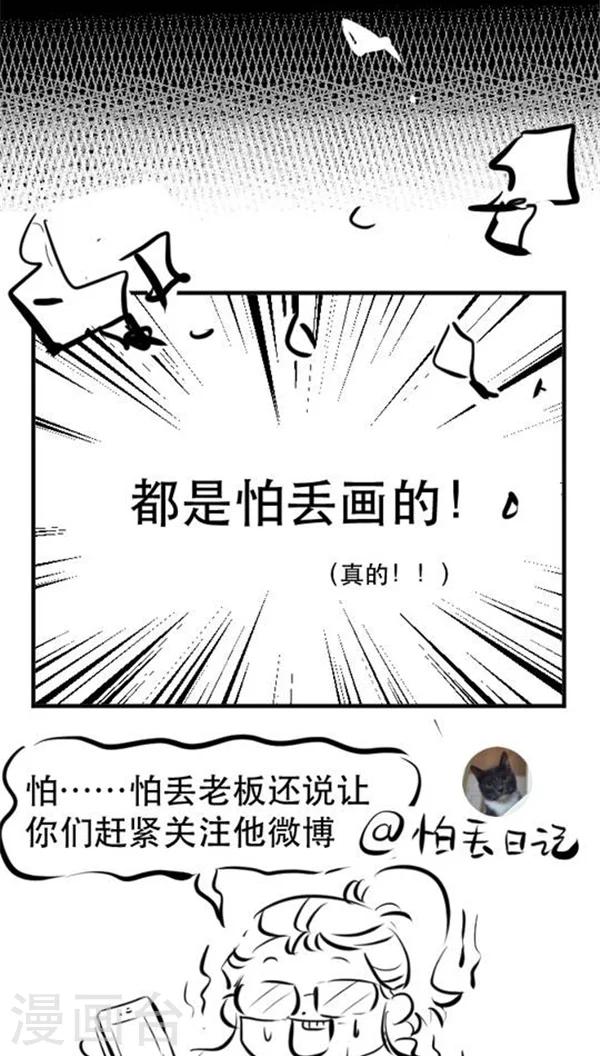番外3-第73话