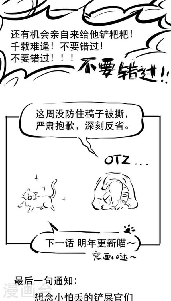 番外3-第73话