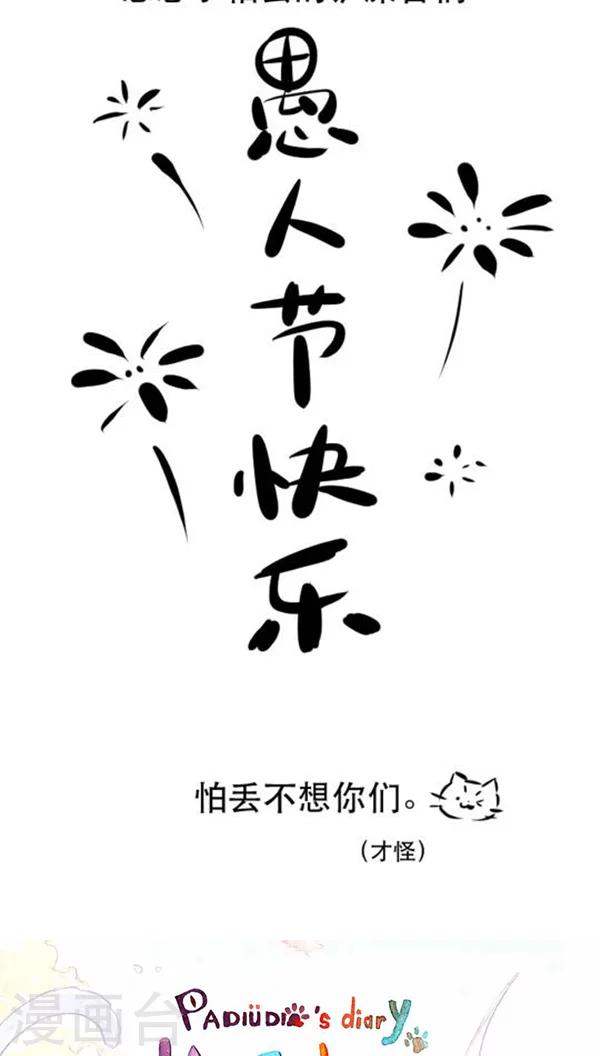 番外3-第73话