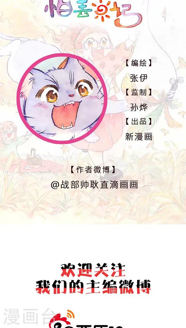 番外3-第73话