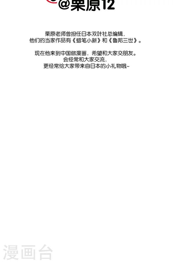 番外3-第73话