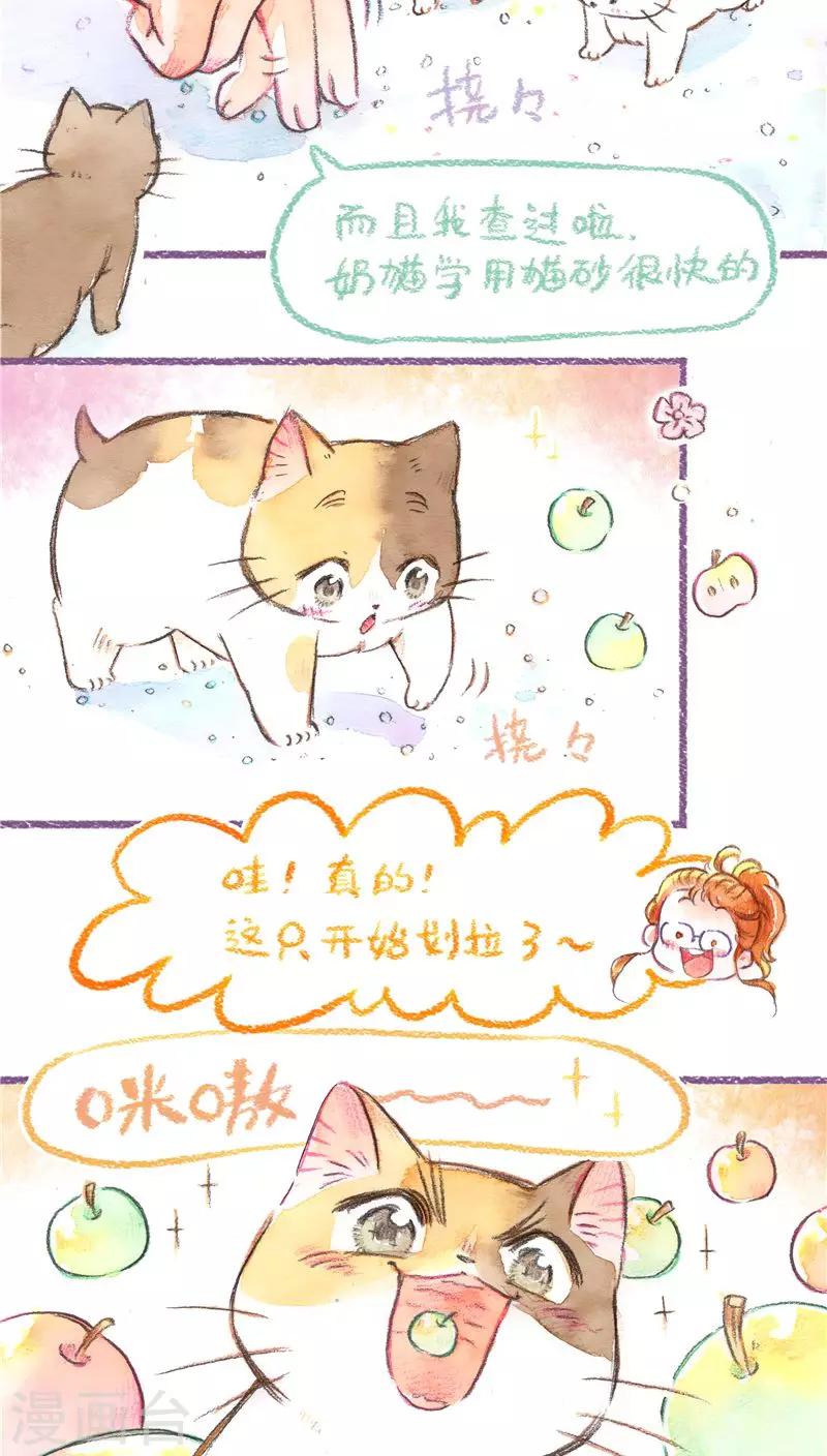 第70话 一把屎一把尿-第75话