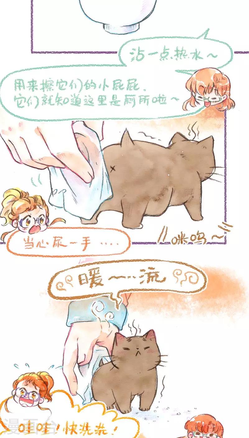 第70话 一把屎一把尿-第75话