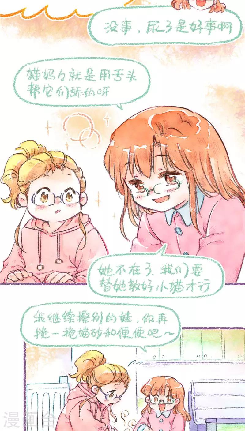 第70话 一把屎一把尿-第75话