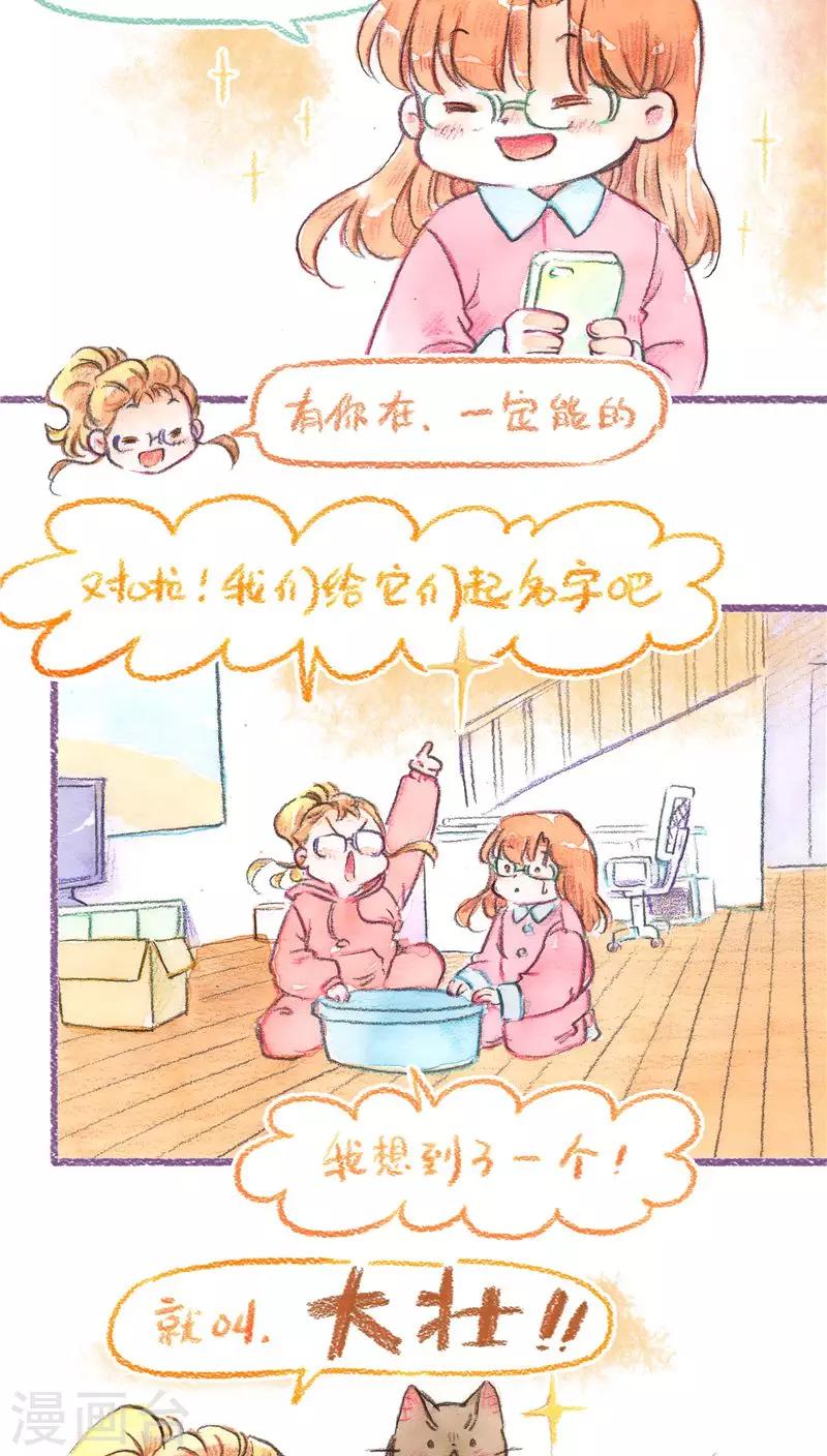 第70话 一把屎一把尿-第75话
